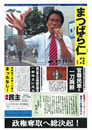 hyoshi_IC