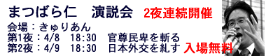 �ޤĤФ�Ρ�4/8,9
