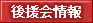 menu kouenkai