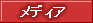 menu media